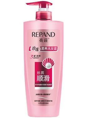 亮莊珍珠营养洗发水正品