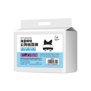狗狗尿不湿尿片纸尿裤公狗母狗生理裤姨妈巾大小狗通用礼貌带尿布