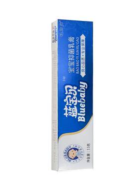 宝贝抑菌乳膏铍药师蓝宝贝