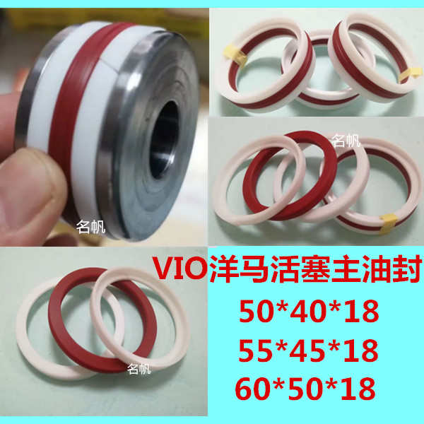 60*50*18 55*45*18  50*40*18VIO洋马17活塞三件组合主油封密封件