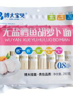 博大宝贝无盐鳕鱼胡萝卜虾仁面条