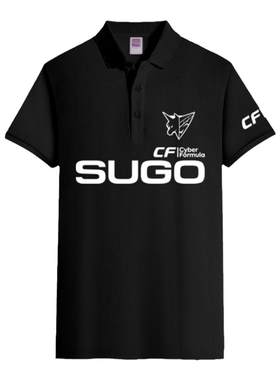 菅生车队SUGO高智能方程式polo衫