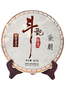 斗记普洱茶2501欢朋熟茶饼357克