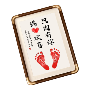 宝宝满月百天纪念相框一周岁脚丫印泥8寸A4仪式纪念摆台脚印相框
