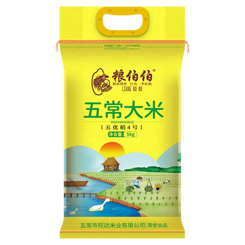 粮伯伯五常现磨当季新米10斤直供