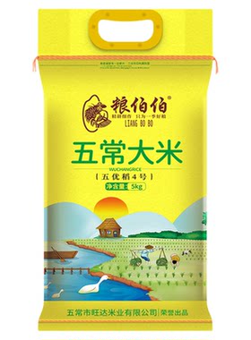 粮伯伯五常现磨当季新米10斤直供