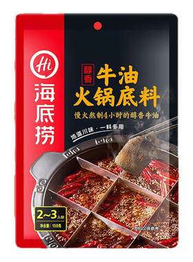 海底捞醇香牛油火锅底料