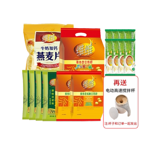 送电动搅拌杯维维豆奶粉减糖燕麦片无添加蔗糖豆浆粉组合旗舰店