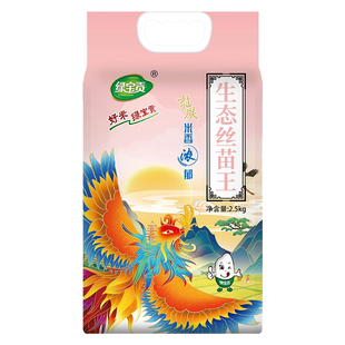 【超划算】1斤-20斤绿宝贡丝苗米真空独立包装长粒香优质南方大米