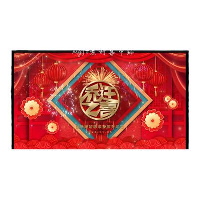 新房乔迁大吉新居之喜动态视频电视投屏LED投屏背景墙搬新家