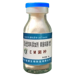 em菌种种植水产养殖专用豆渣饲料粪便发酵剂床有机肥发酵em菌原种
