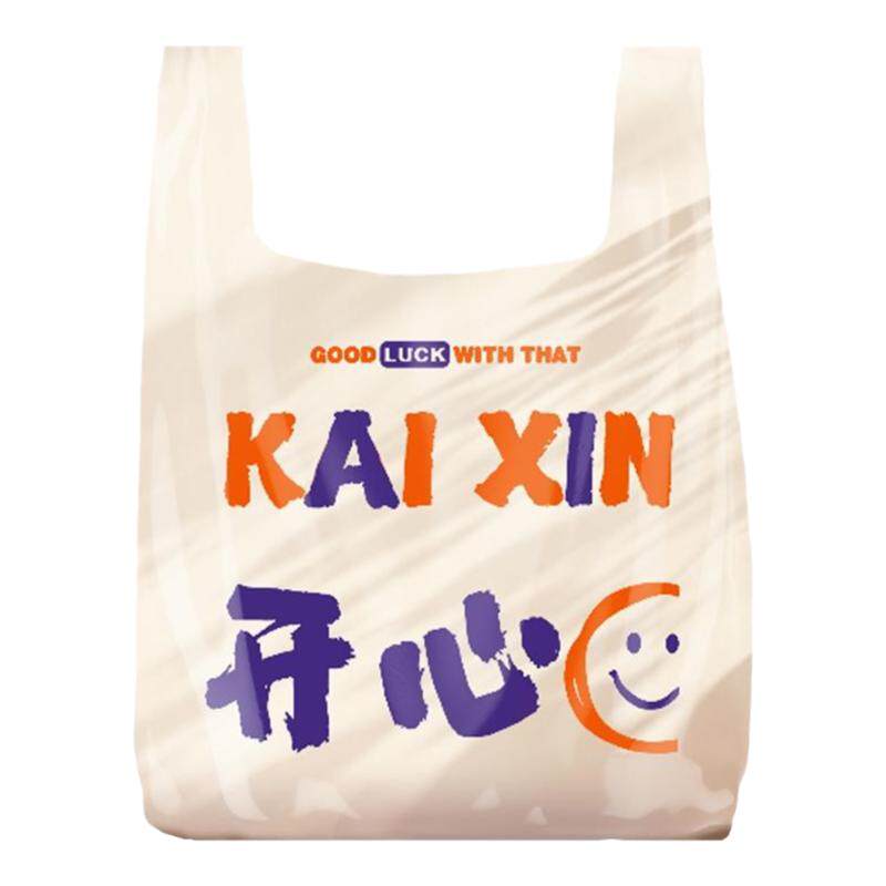 食品透明塑料袋加厚超市购物背心袋餐饮商用批发打包袋定做手提袋