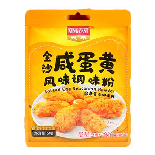 天禾金沙咸蛋黄粉50g 咸蛋黄调味粉炒肉虾蟹黑金流沙包烤翅鸡翅