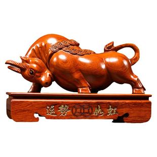 花梨木雕牛摆件牛气冲天实木雕刻红木家居工艺品动物送礼品办公室