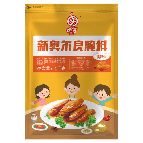 新奥尔良腌料1000g原味蜜汁腌制料烤鸡鸡翅鸡腿家用商用调料大包