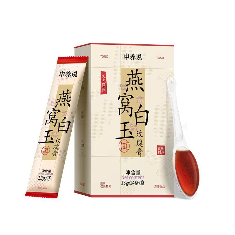 中养说燕窝白玉玫瑰膏舒甘养颜润肤滋补养生膏肌肤美白膏方女正品