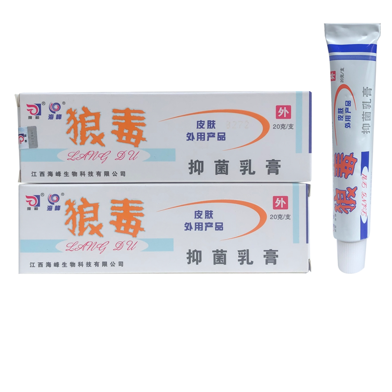 狼和狼毒菌一净草本抑菌乳膏软膏止成人皮肤痒外用海峰正品