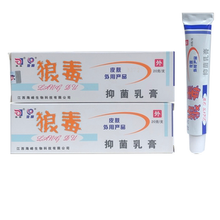 狼和狼毒菌一净草本抑菌乳膏软膏止成人皮肤痒外用海峰正品