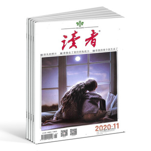 读者上半月刊杂志订阅 2026年8月起订1年12期青年文学文摘书籍青春美文中学生作文素材积累经典文章正版杂志铺
