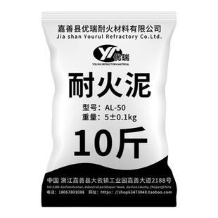 耐火材料耐火泥炉灶用铝酸盐水泥窑炉焚烧炉高温浇注水泥炉膛专用