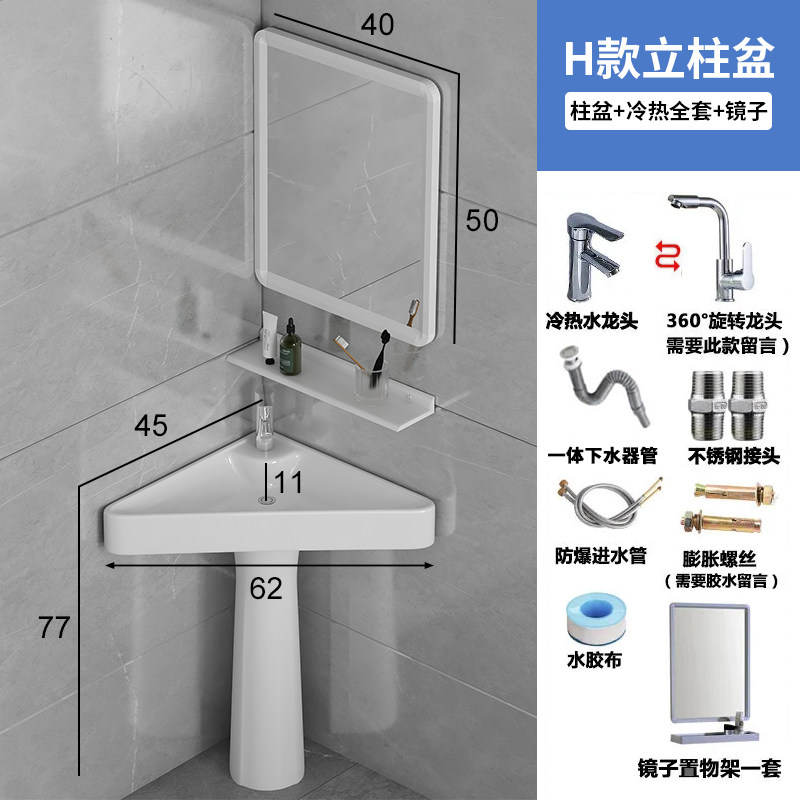 墙角立柱式洗脸盆落地洗手盆转角厕所迷你阳台卫生间洗漱盆三角池