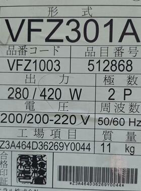 富士风机 VFZ301A 旋涡风机 管道用风机 全新原装—议价