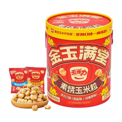 玉米力2种口味礼盒装爆米花600g