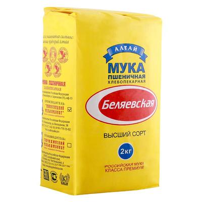 高级小麦面粉俄罗斯饺子粉