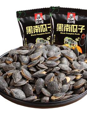 张二嘎黑南瓜子500g新货散装开口