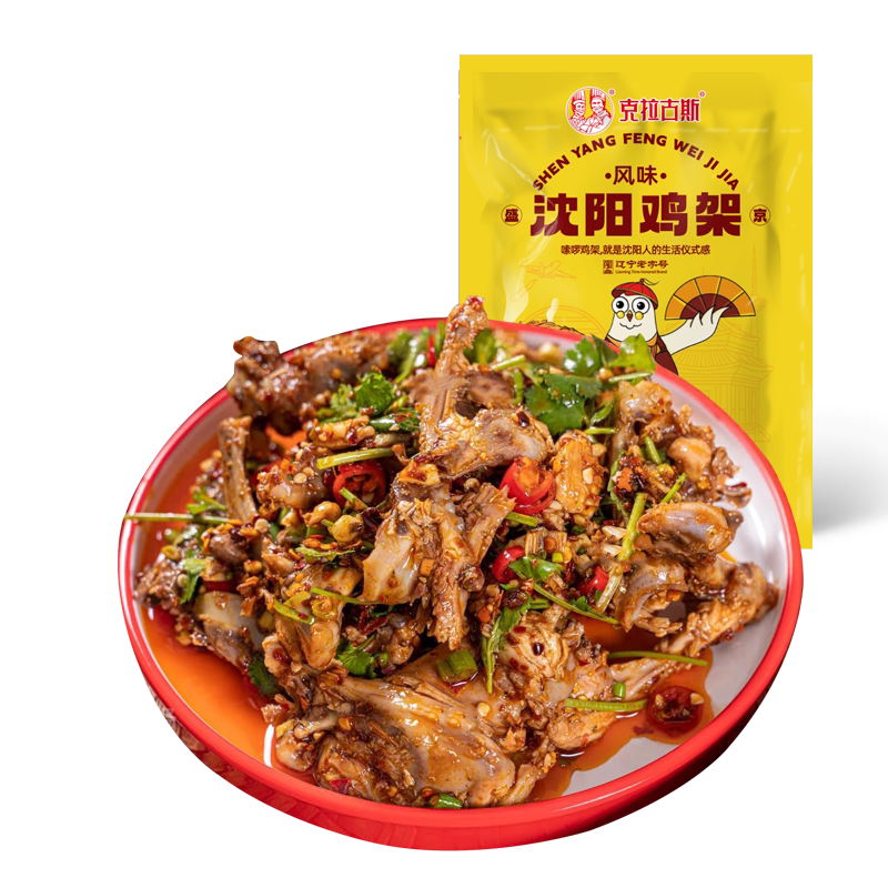 克拉古斯沈阳特色风味凉拌鸡架辽宁老字号东北鸡骨架熏拌煮熟食品