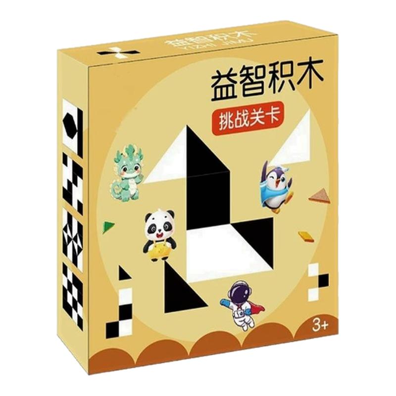 益智隐藏积木拼图女男孩玩具