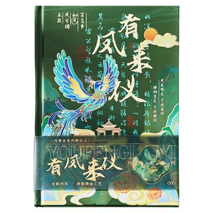 丹青志2026年新款新款国潮仙鹤手账本中国风高颜值笔记本套装教师节学生送老师高档精致伴手礼实用纪念奖品