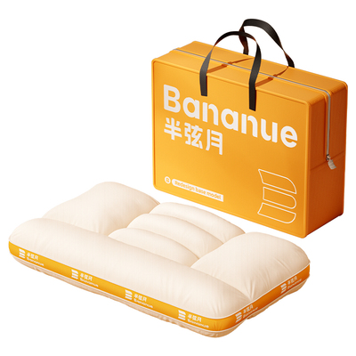 【热销榜第1名】4分区护颈助眠枕