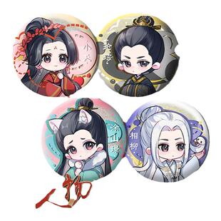 《长相思第二季》WUDOLL官方正版授权马口铁徽章吧唧谷子潮玩周边