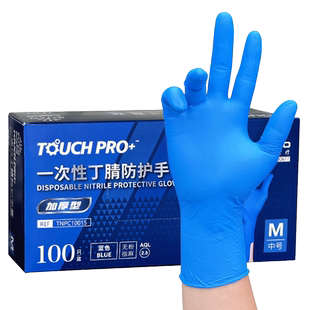 艾享特厚一次性手套乳胶橡胶丁腈加厚耐用食品家用工业实验室