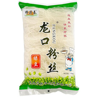 正宗龙口绿豆纯手工无添加米线粉丝火锅麻辣烫烧烤蒜蓉细粉条速食