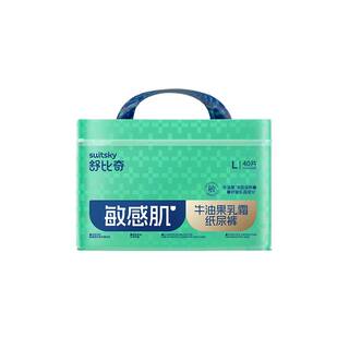 【淘专】舒比奇牛油果乳霜敏感肌纸尿裤拉拉裤夏季超薄透气尿不湿