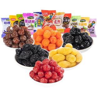 蜜饯水果干组合果脯冰糖零食九制甘草橄榄酸溜梅嘉应子蓝莓李果