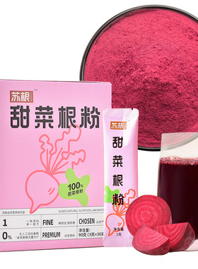 苏根 甜菜根粉90克纯粉 女性健身即食补蔬菜粉补红润铁脂即食冲饮