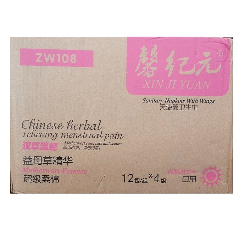 批正纯棉新包装安惠馨纪元卫生巾益母草日用夜用迷你巾整箱48包发