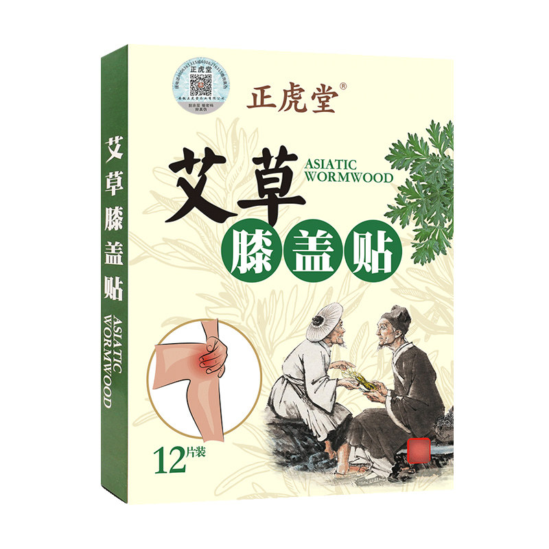 正虎堂艾草膝盖贴官方旗舰店正品