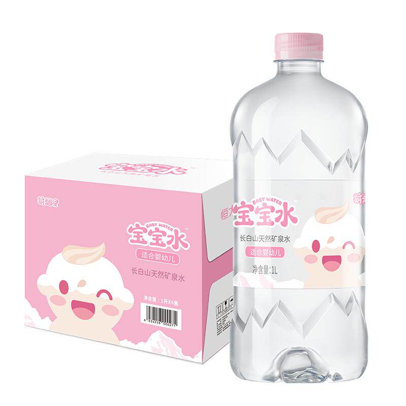恒大冰泉婴儿水长白山天然矿泉水宝宝饮用水婴幼儿专用水家庭整箱