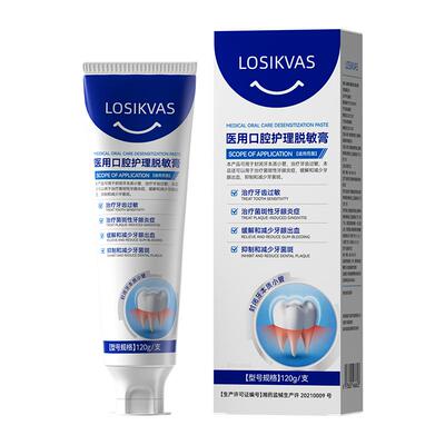 牙龈萎缩非牙膏专用医用修护口腔护理脱敏牙齿松动出血敏感牙周炎