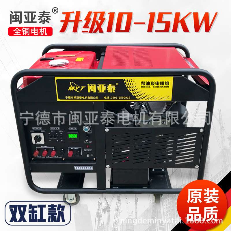 双缸10KW小型风冷柴油发电机组12/15千瓦380V家用220V低噪全自动