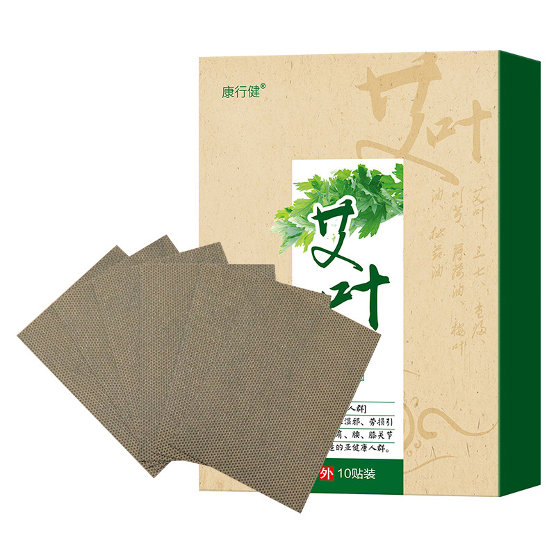 肩颈腰腿膝盖发热敷艾草腰椎贴