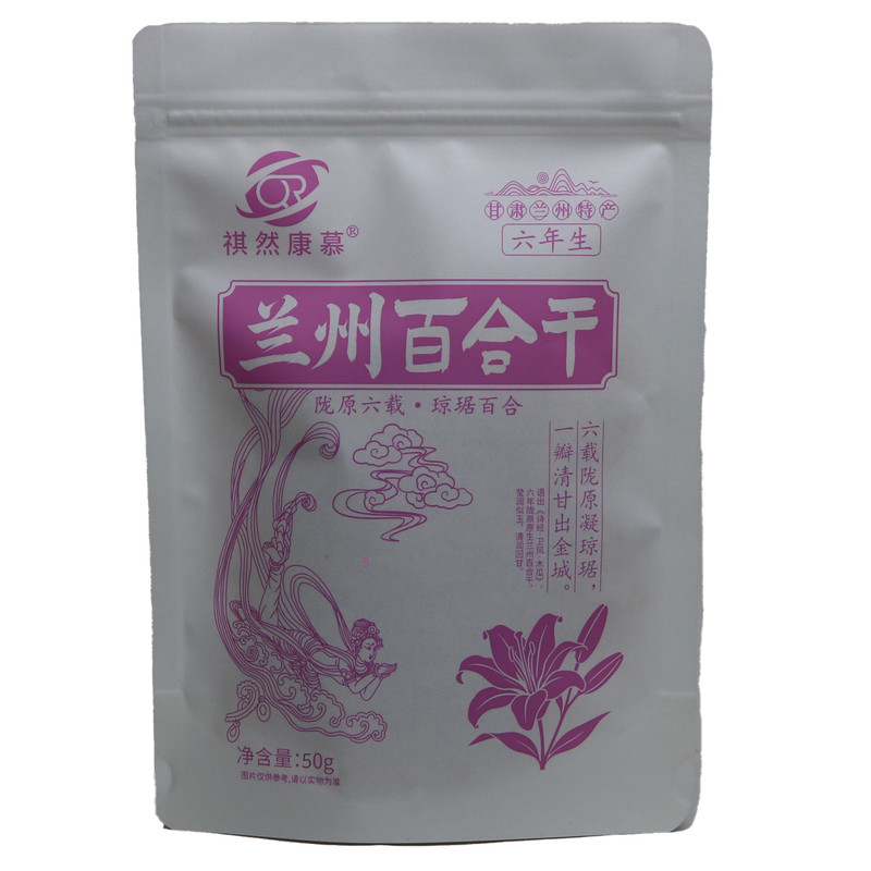 祺然康慕百合干六年生产地直发