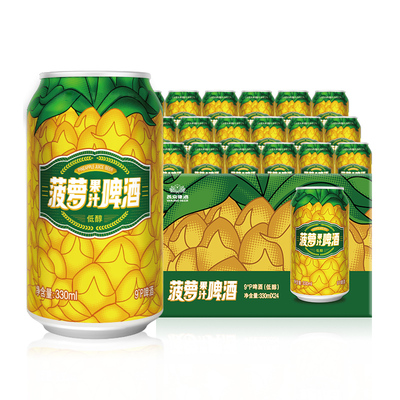 燕京330ml北京正品保障啤酒