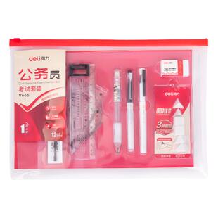 得力国考公务员考试事业部考试文具套装省考地方事业编考试用图推橡皮立体橡皮2b答题卡铅笔涂卡涂卡尺直尺