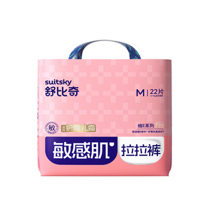 【百亿3包】舒比奇维Emini乳霜纸尿裤新生儿婴儿NB码拉拉裤尿不湿