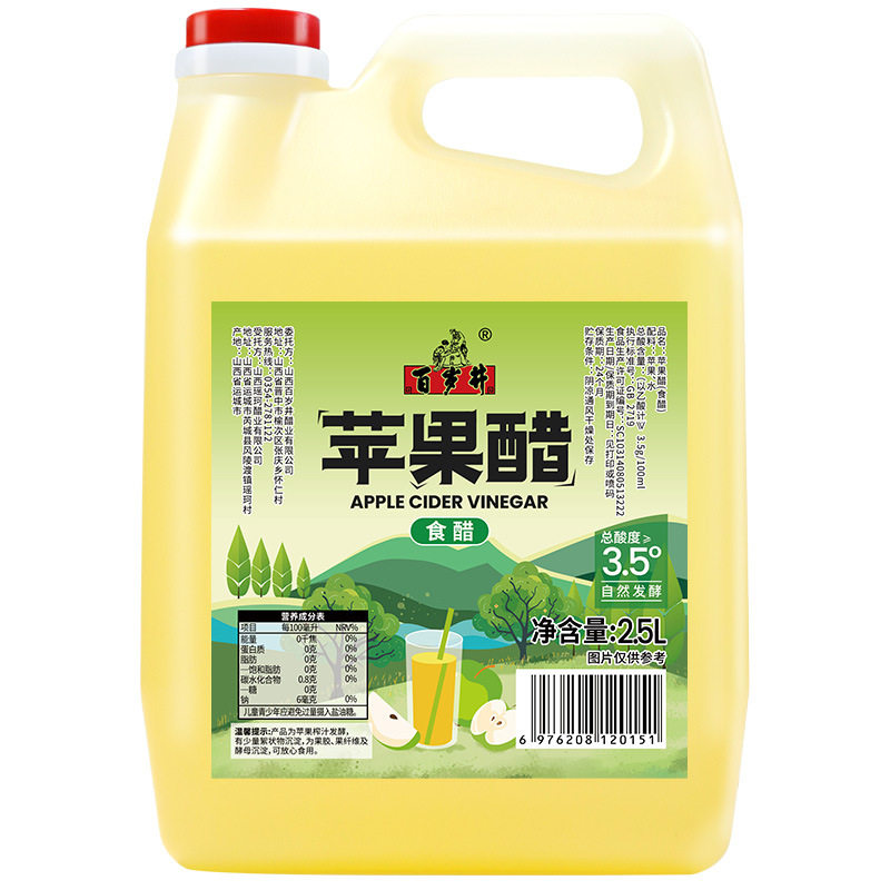 百岁井原浆苹果醋2.5L大桶装山西特产水果醋清爽解腻家用商用食醋
